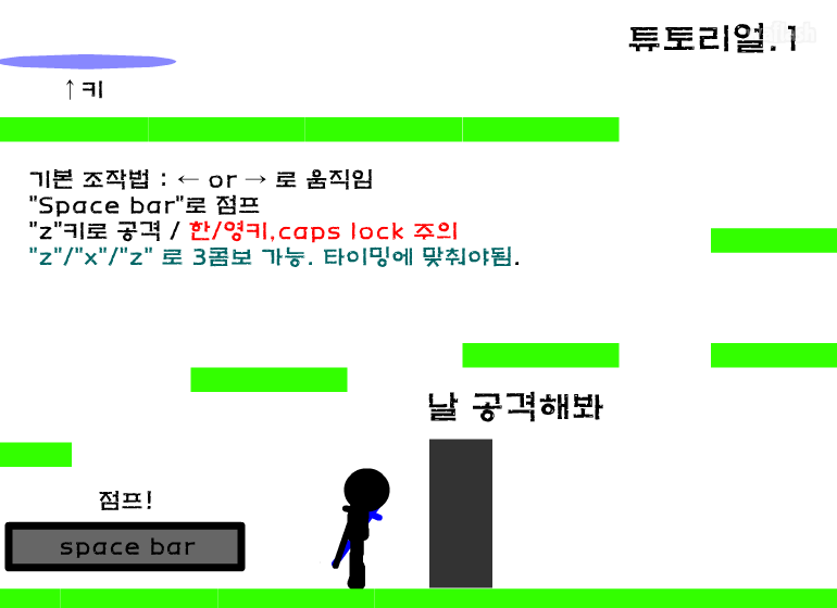 스트레스의 모험 2탄 (구) 게임 화면 2