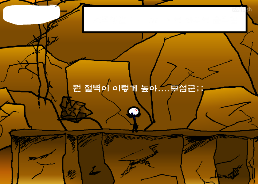 스트레스의 모험 4탄 (구) 게임 화면 1
