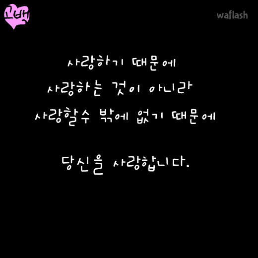 감자도리 고백쏭 게임 화면 4