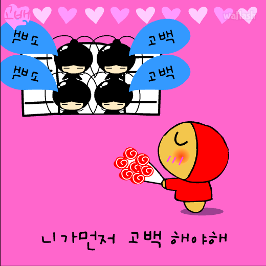 감자도리 고백쏭 게임 화면 5