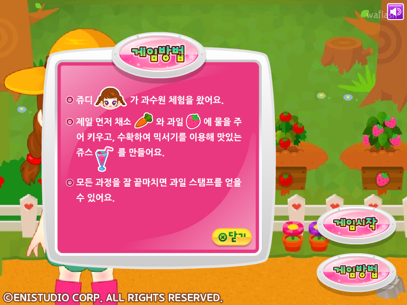 쥬디의 달콤 과수원 게임 화면 2