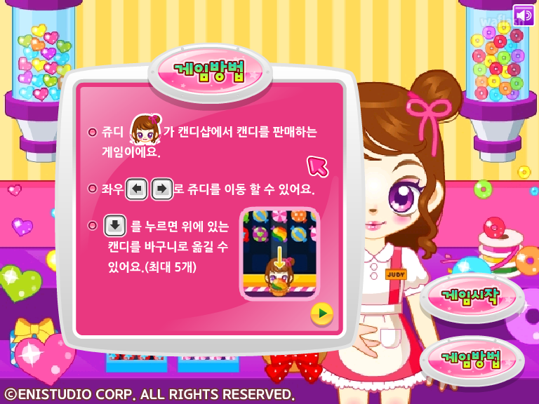 쥬디의 달콤한 캔디 게임 화면 2