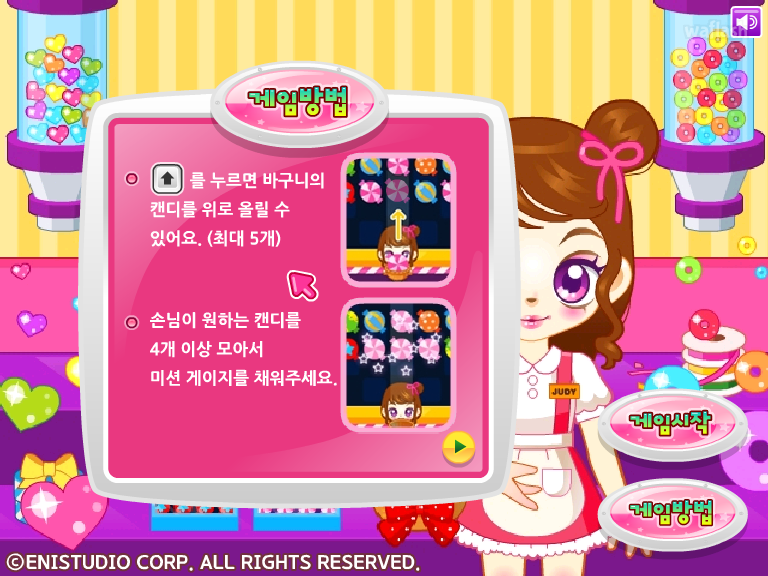 쥬디의 달콤한 캔디 게임 화면 3