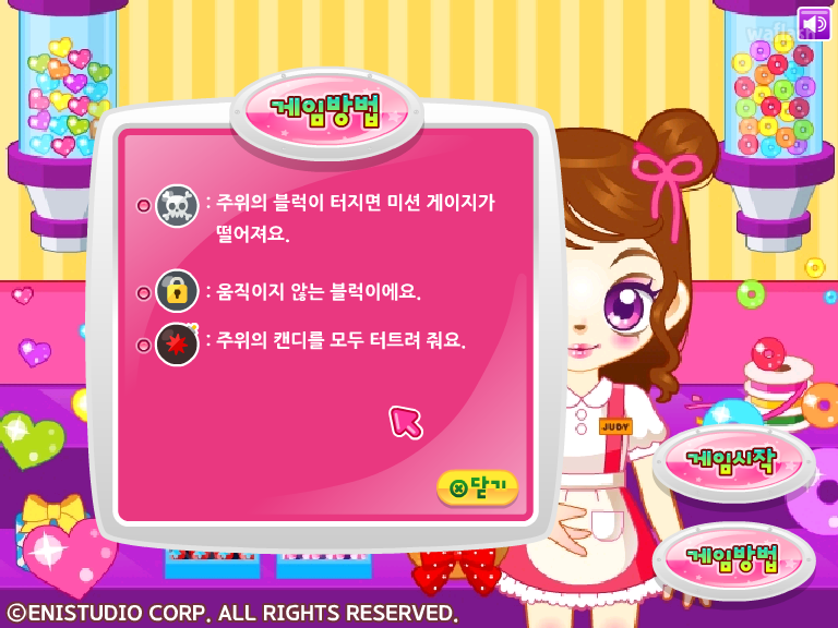 쥬디의 달콤한 캔디 게임 화면 4