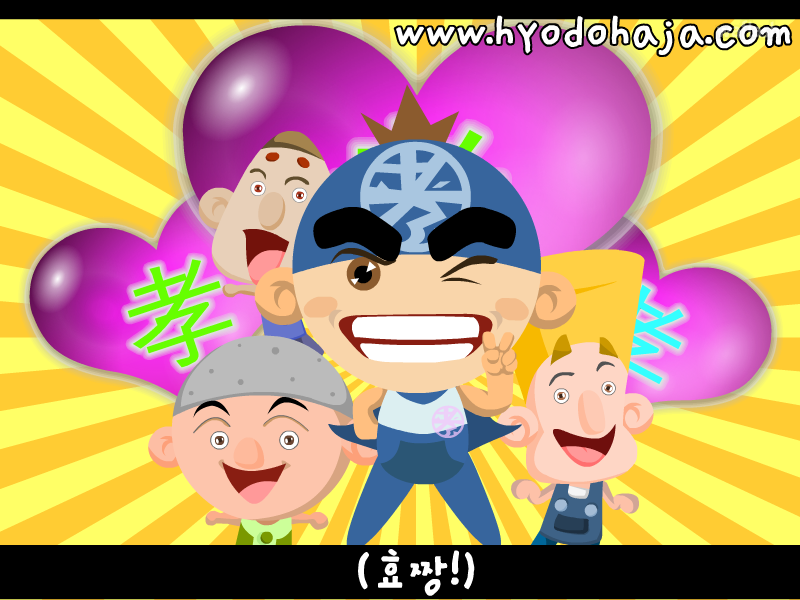 효짱쏭 게임 화면 2