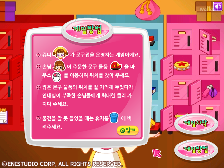 쥬디의 똑똑한 문구점 게임 화면 2