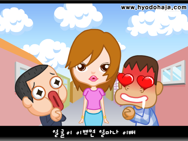 New 효짱쏭 게임 화면 2