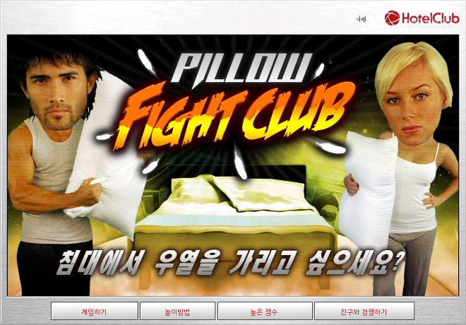 베개싸움 클럽 (Pillow Fight Club) 게임 화면 1