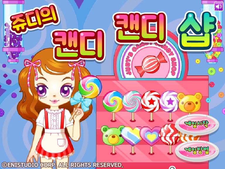 쥬디의 캔디캔디샵 게임 화면 1