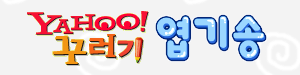 누룽지데이쏭 게임 화면 1