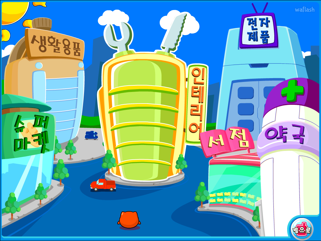 내친구 포밍뿌 - 밍뚜 게임 화면 4