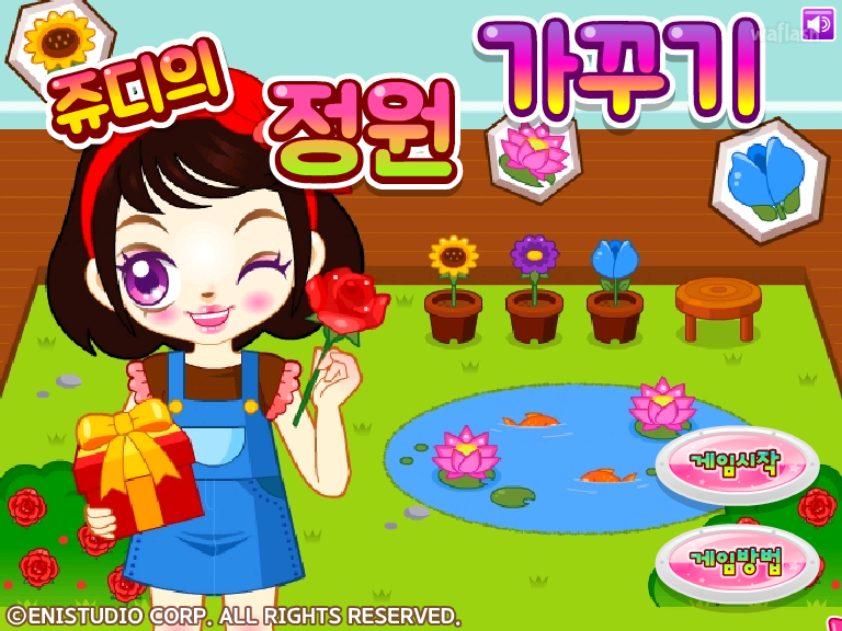 쥬디의 정원가꾸기 게임 화면 1