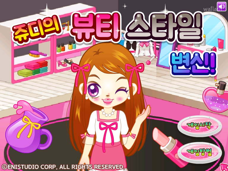 쥬디의 뷰티 스타일 변신 게임 화면 1