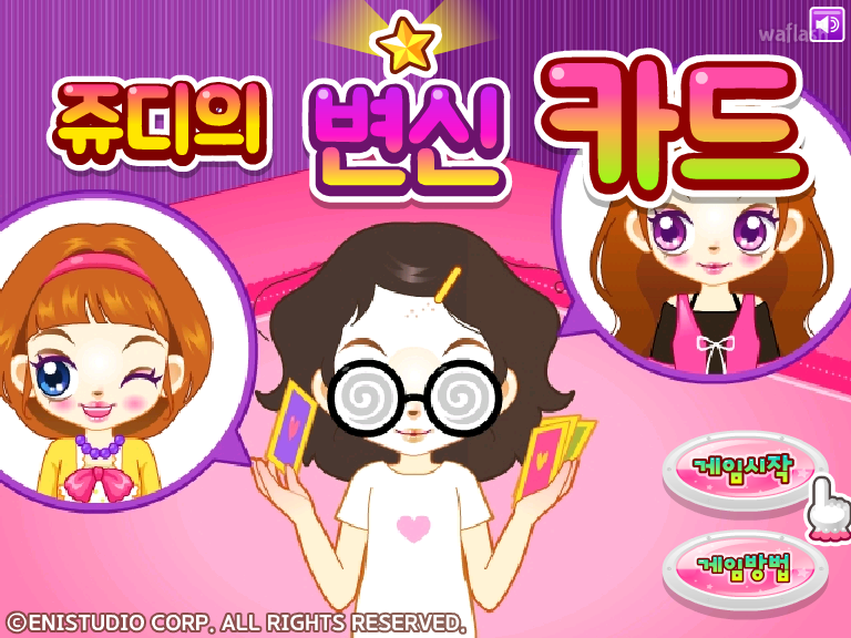 쥬디의 변신 카드 게임 화면 1