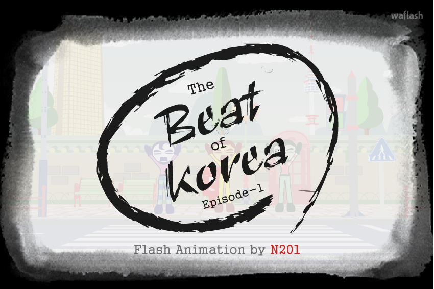 2006 판타지 코리아 에피소드 1 게임 화면 1