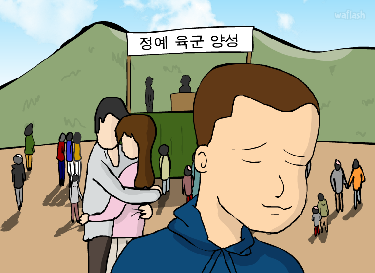 짬 1화 D-Day 게임 화면 3