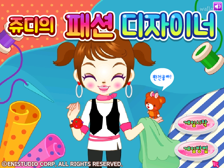쥬디의 패션 디자이너 게임 화면 1