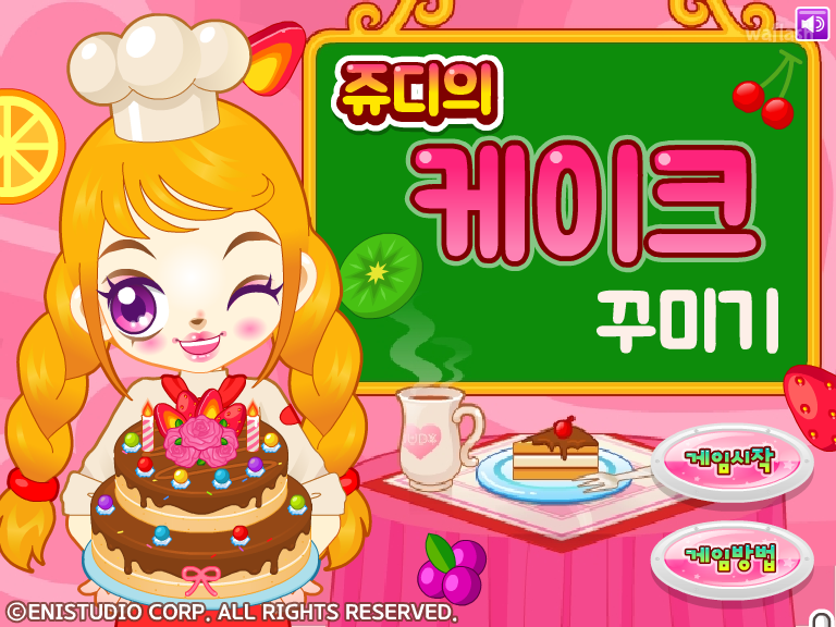 쥬디의 케이크 꾸미기 게임 화면 1