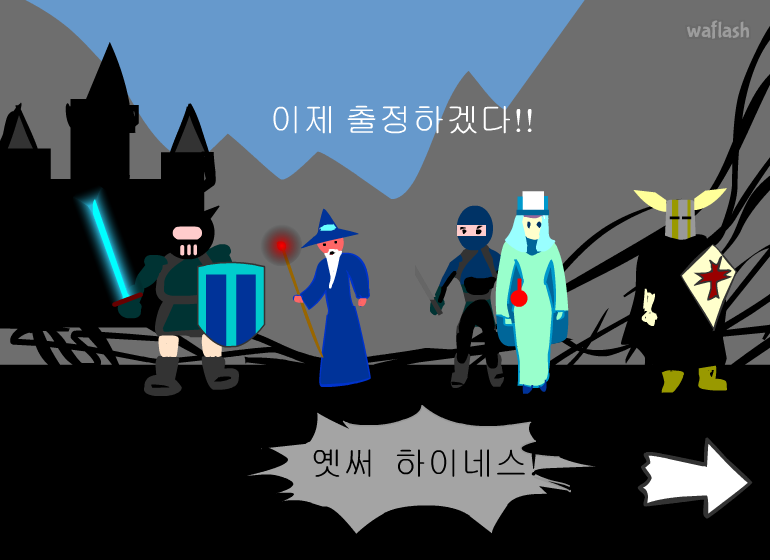 샤롯데의 불가능한게임 9 - 신검원정대 게임 화면 2