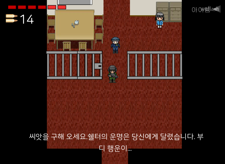 샤롯데의 불가능한게임 13 게임 화면 2