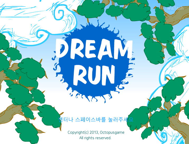 꿈속추격전 - DreamRun 게임 화면 1