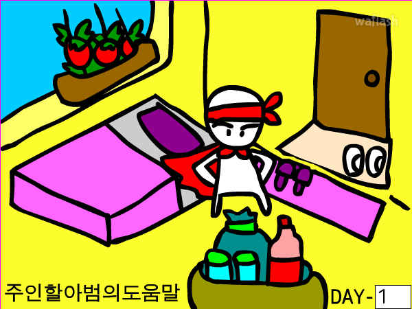 막장라이프 돈벌기 - 버섯 게임 화면 2