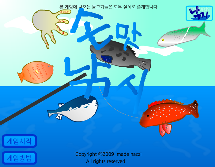 손맛 낚시 게임 화면 1