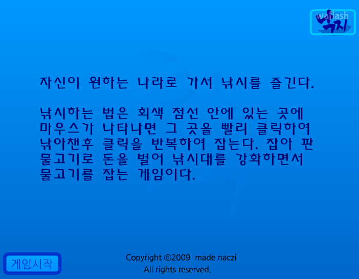 손맛 낚시 게임 화면 2