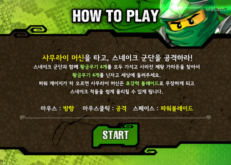 레고 닌자고 사무라이 머신 (Lego Ninjago Samurai Machine) 게임 화면 2