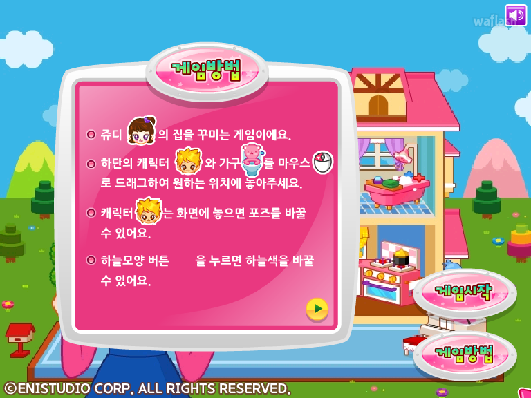 쥬디의 해피하우스 게임 화면 2