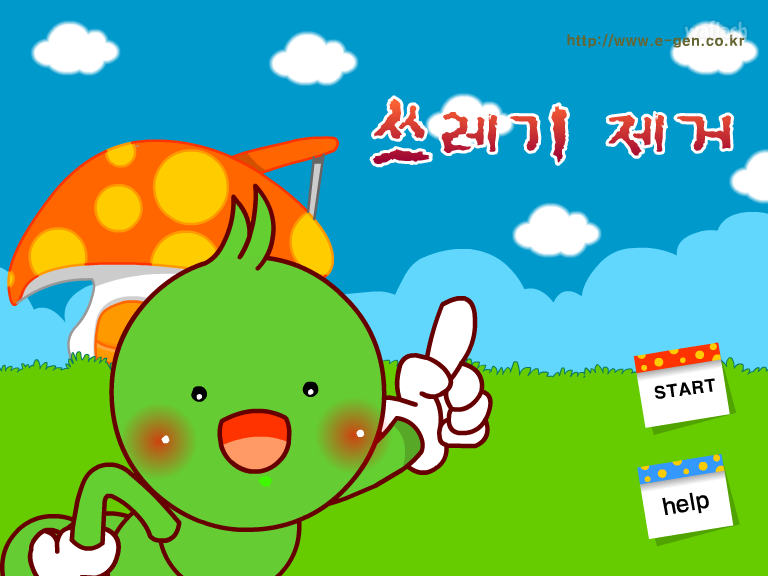 쓰레기 제거 - 매칭 퍼즐게임 게임 화면 1