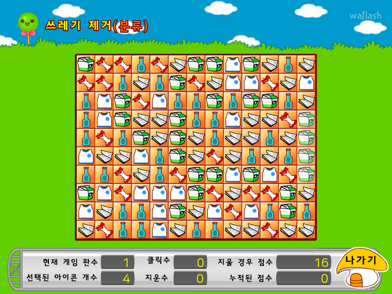 쓰레기 제거 - 매칭 퍼즐게임 게임 화면 3