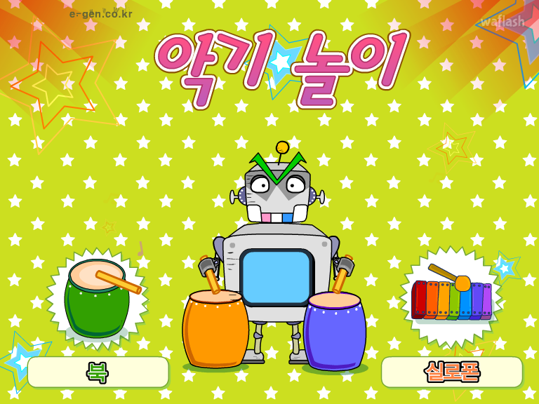 악기놀이 게임 화면 1