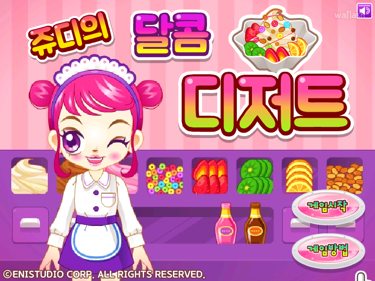 쥬디의 달콤 디저트 게임 화면 1