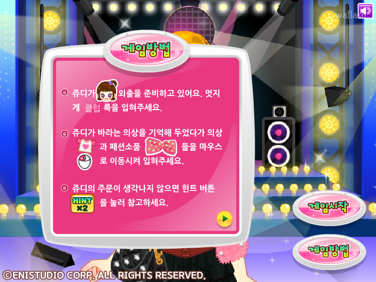 쥬디의 클럽룩 게임 화면 2