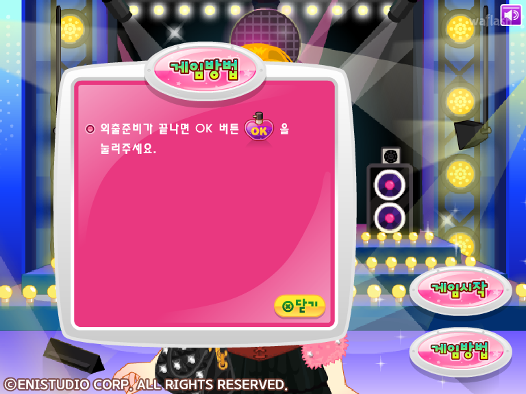 쥬디의 클럽룩 게임 화면 3