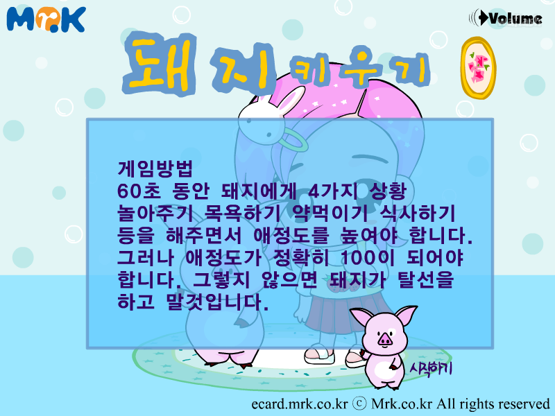 돼지키우기 게임 화면 1