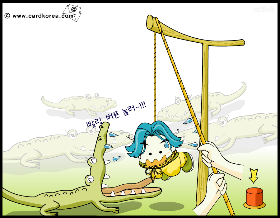 날좀구해줘 게임 화면 1