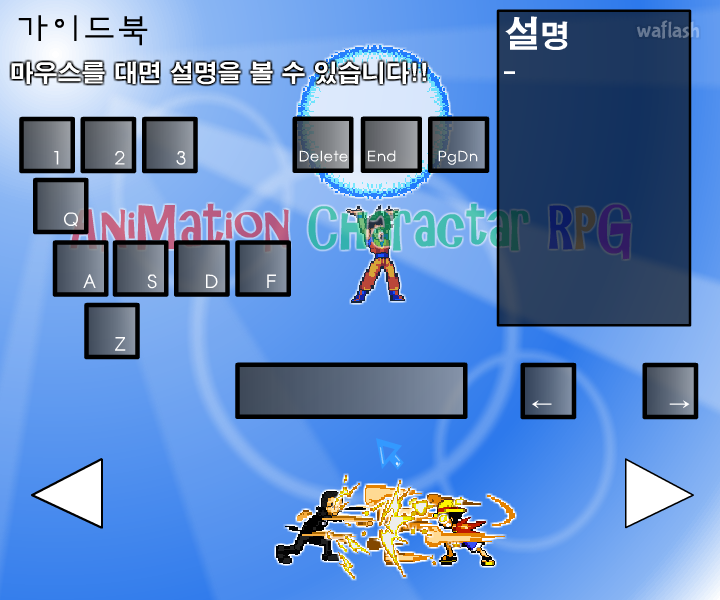 만화캐릭RPG 0.8.2 게임 화면 2