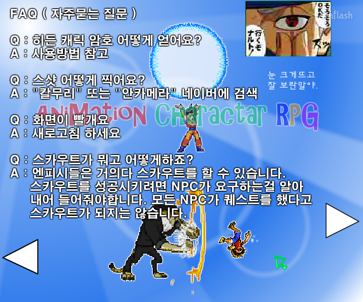 만화캐릭RPG 0.8.2 게임 화면 3