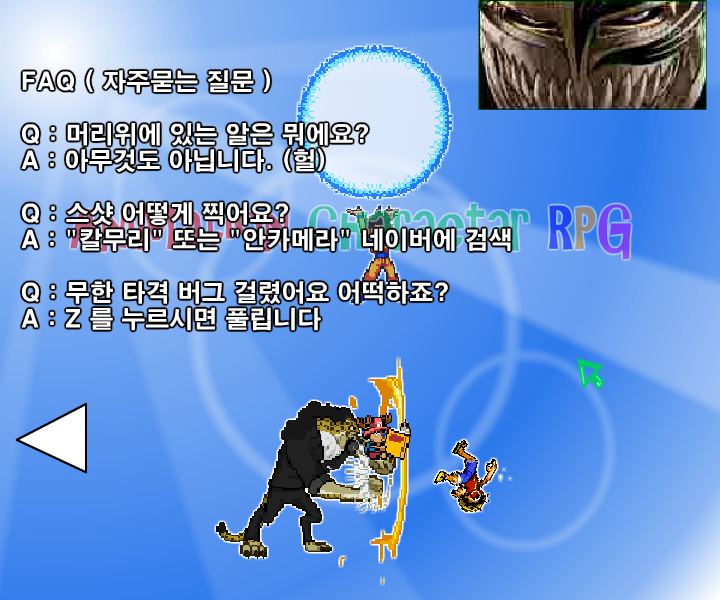 만화캐릭RPG 0.8.2 게임 화면 4