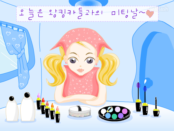 디어유 여름 화장하기 - 썸머 메이크업 게임 화면 1