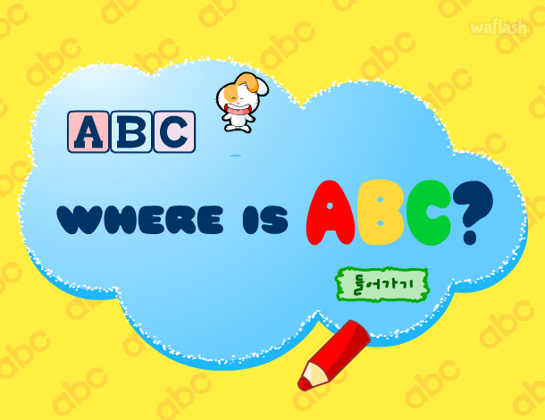 동키넷 - Where is ABC? 숨은글자찾기 게임 화면 1