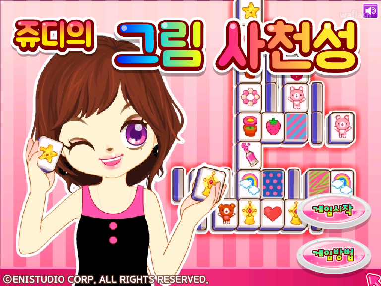 쥬디의 그림 사천성 게임 화면 1