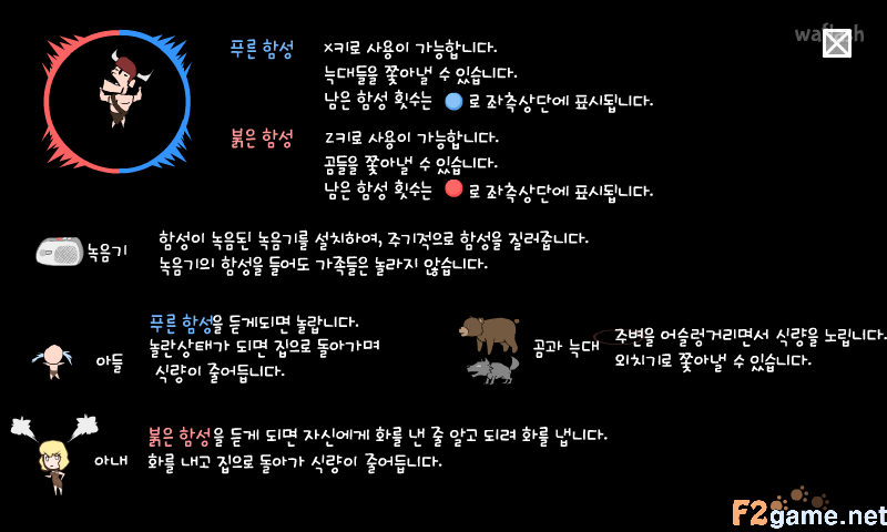 소리치는 바바리안 게임 화면 2