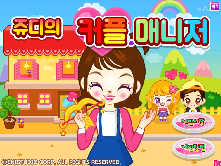 쥬디의 커플 매니저 게임 화면 1