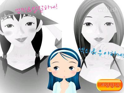 디어유 가을 화장하기 - 가을 메이크업 게임 화면 2