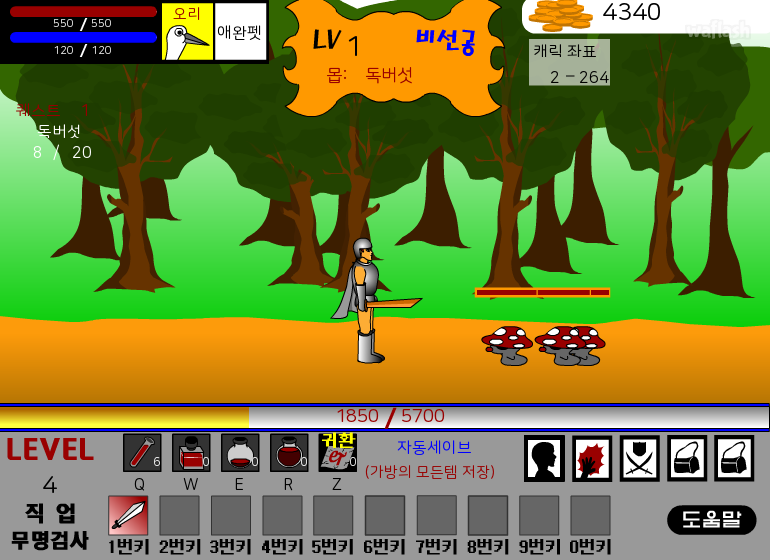 영웅의 검 RPG - 끝없는 도전 게임 화면 2