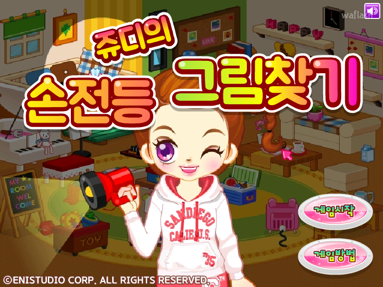 쥬디의 손전등 그림찾기 게임 화면 1