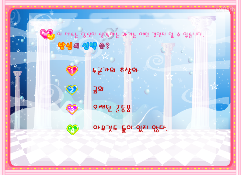 로이월드 스토리게임 - 에로스와 프쉬케 (Roiworld Eros and Psique Dress Up) 게임 화면 4